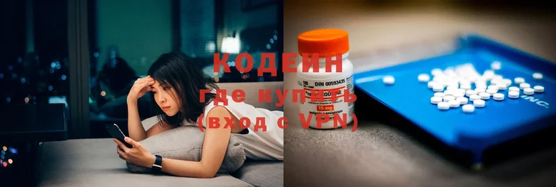 Кодеиновый сироп Lean Purple Drank  hydra ссылки  Волгореченск 