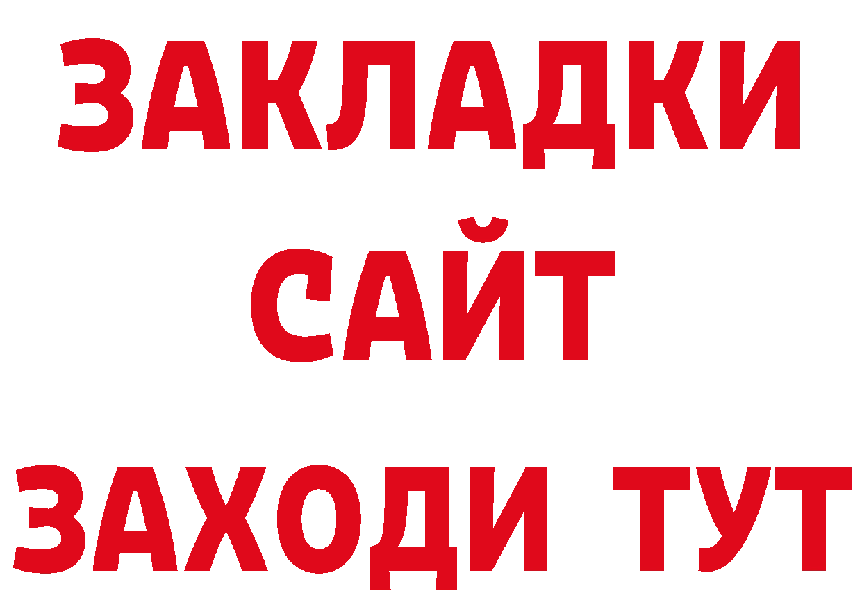 Дистиллят ТГК жижа вход мориарти гидра Волгореченск