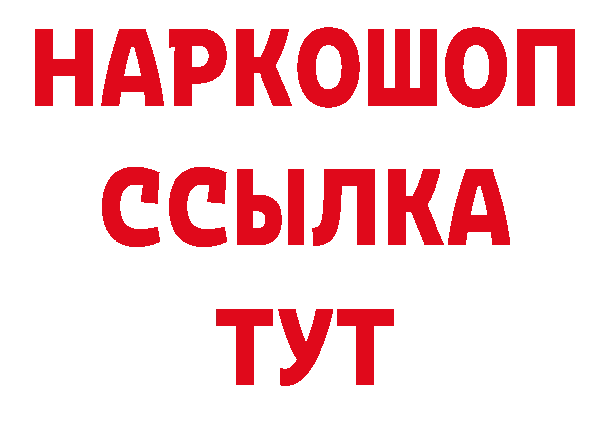 Где продают наркотики? нарко площадка формула Волгореченск